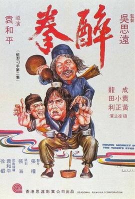 《将夜》海报